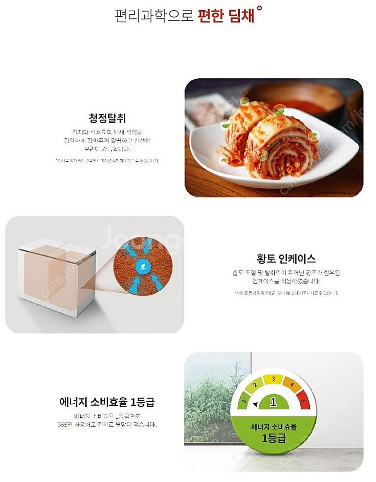 딤채 김치냉장고 221리터 (새제품)--7