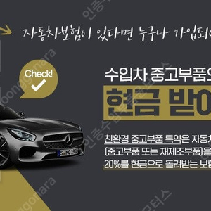 BMW 범퍼 헤드라이트 휀더 본넷 그릴 테일램프 판매!