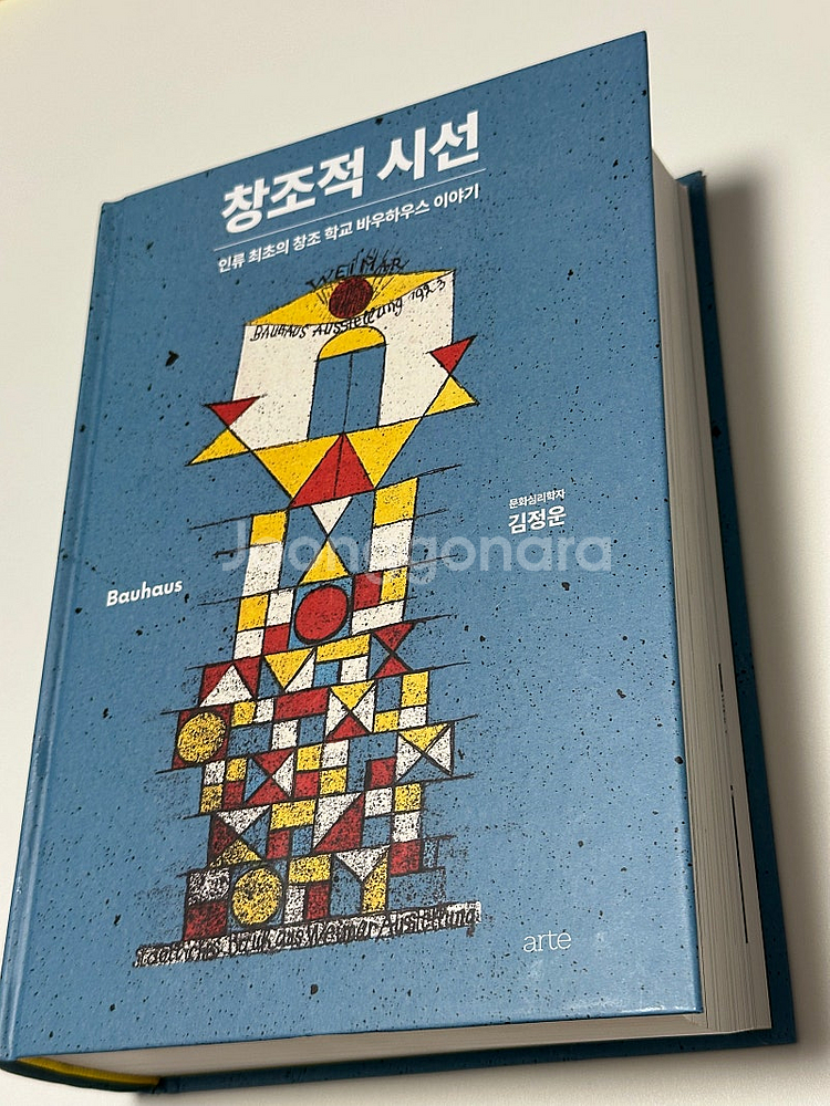창조적시선 김정운 교수 판매합니다 새책--1