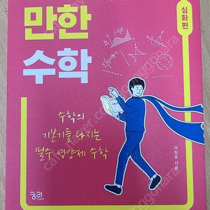 해볼만한 수학