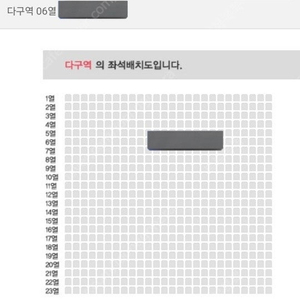 부산 나훈아콘서트 R석 다구역 6열