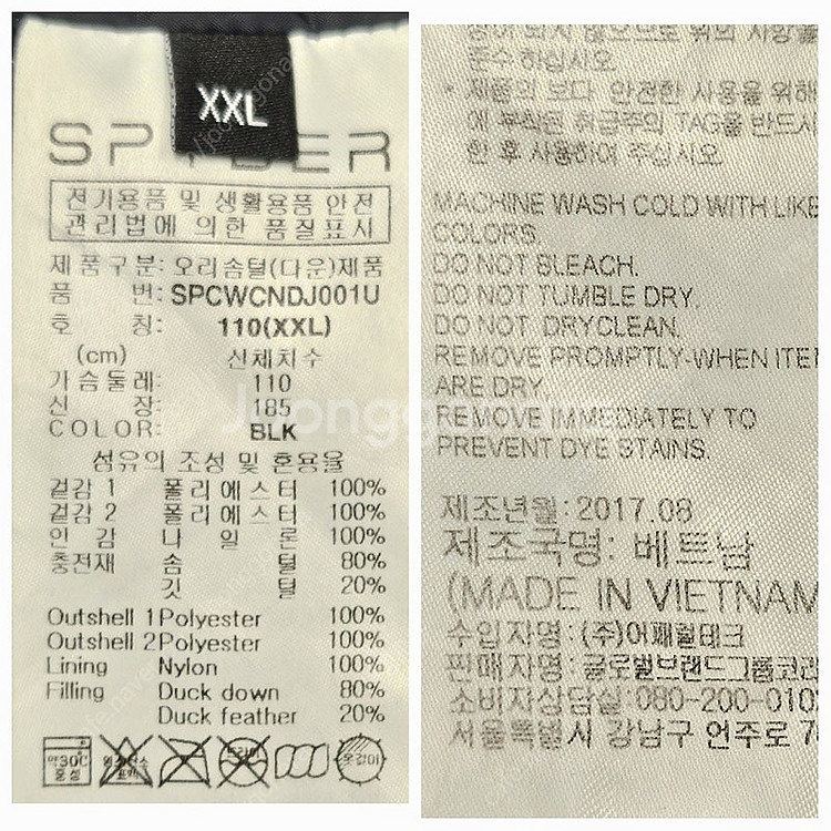 스파이더 롱패딩 롱다운자켓 110사이즈 공용 XC52--8