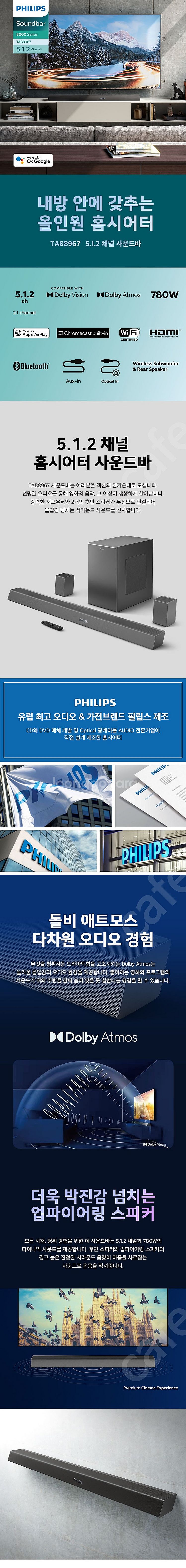 필립스 사운드바 팝니다--1