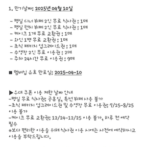 하얏트 인천 레스토랑8 식사권 및 케이크 와인 교환권 판매