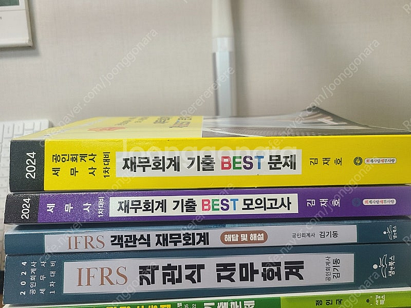 김재호(기베, 기베모), 김기동(객관식)팝니다.--0
