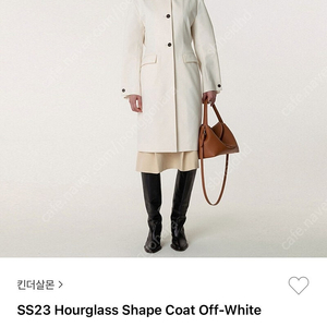 킨더살몬 코트(Hourglass Shape Coat Off-White)