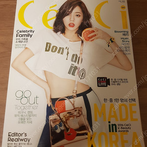 걸스데이 혜리 ceci 잡지 2016.5월호 판매합니다.