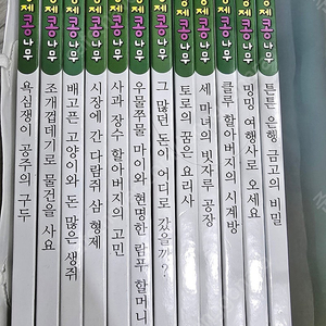 경제와콩나무ㅡ대교