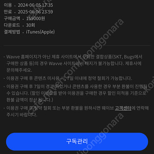 Wavve 웨이브 남은 1자리 공유하실 분 구해요