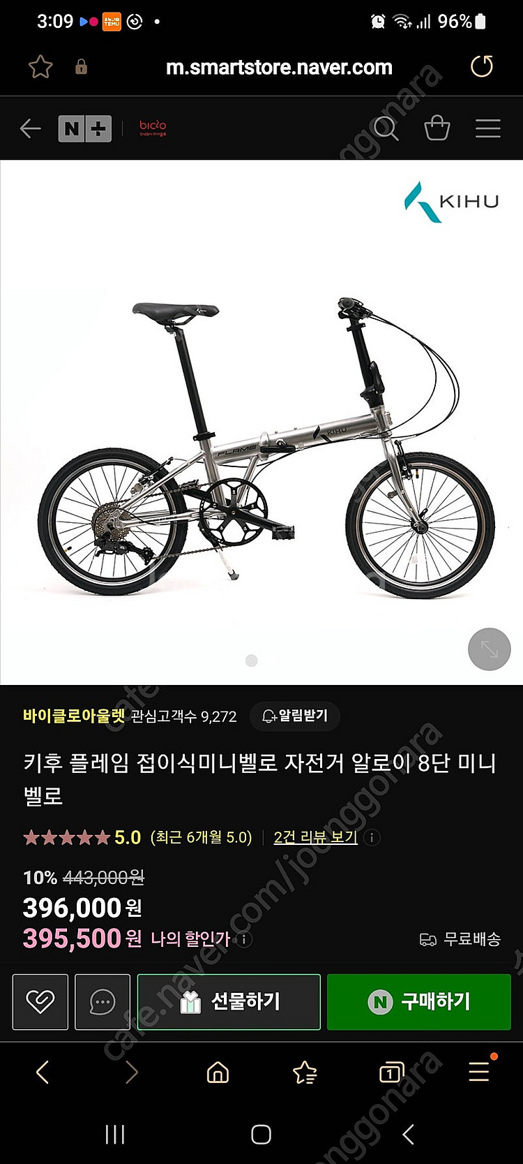 키후 플레임 미니벨로 자전거--1