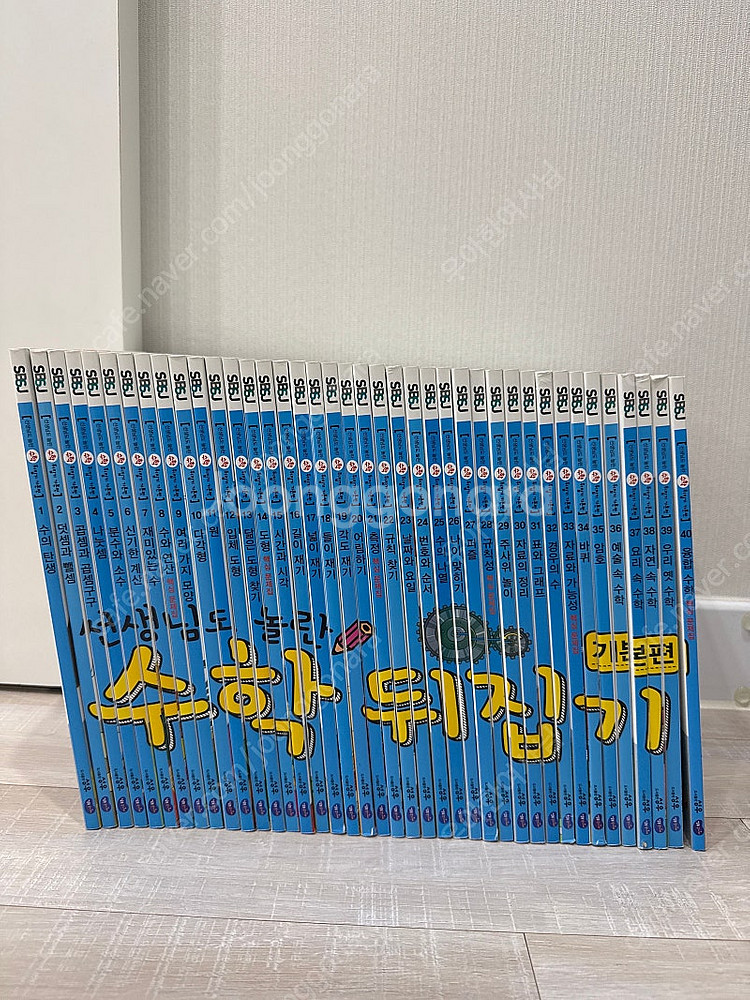 수학뒤집기 기본편--0