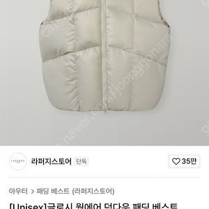 라퍼지스토어 패딩조끼 스몰 배송비포함