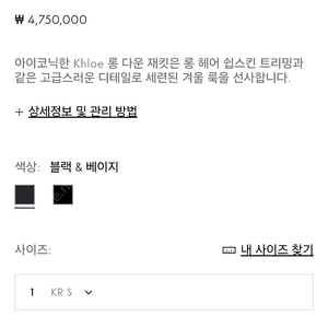 몽클레어 클로에 0사이즈 폭스퍼팝니다