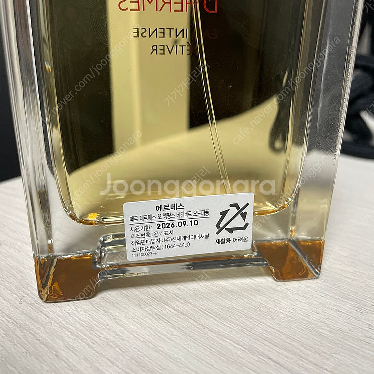 에르메스 떼르데르메스 오 엥땅스 베티베르 향수 100m...--1