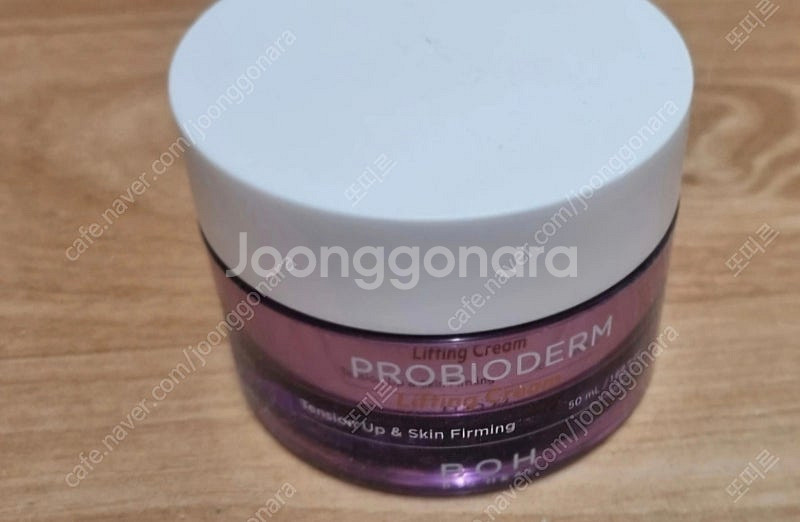 바이오힐 보 프로바이오덤 리프팅크림 50ml 새제품 (...--0