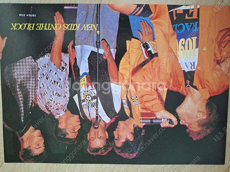 뉴키즈 온 더 블록 (new kids on the bl...--8