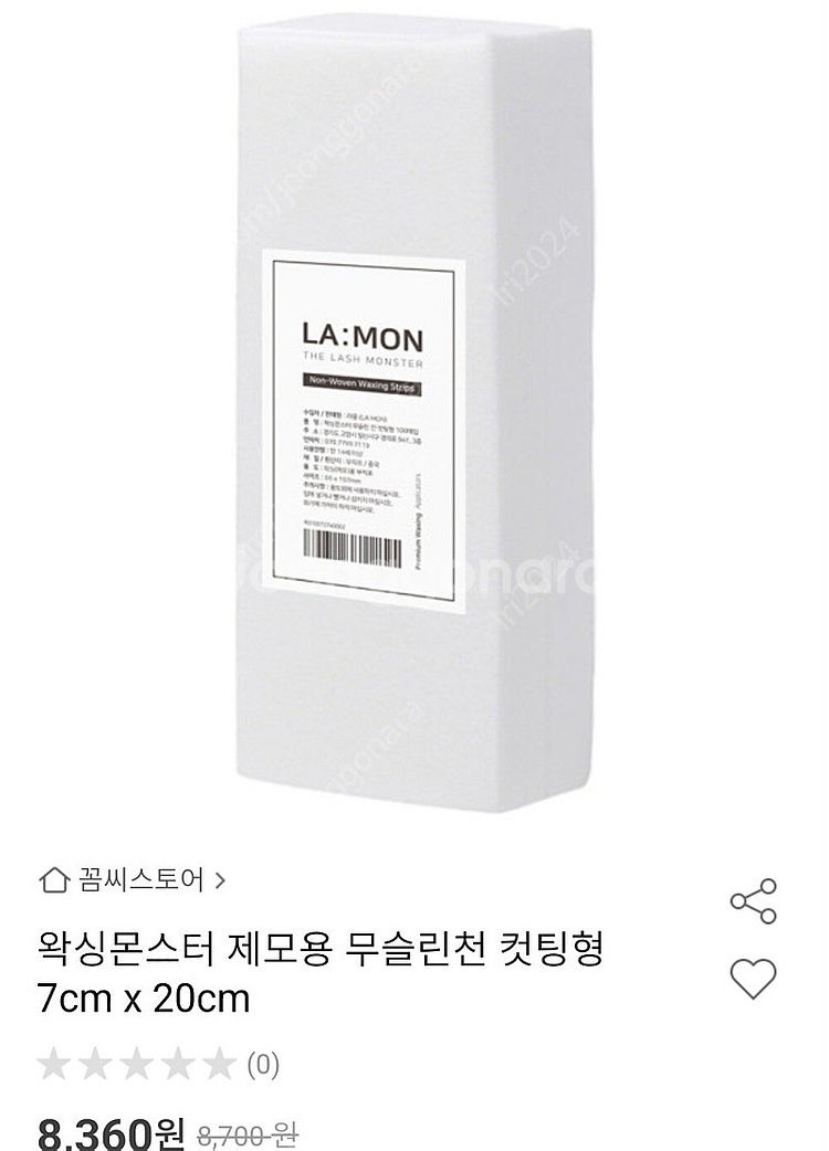 왁싱몬스터 7cm x 20cm 제모용 무슬린천 컷팅형 ...--1