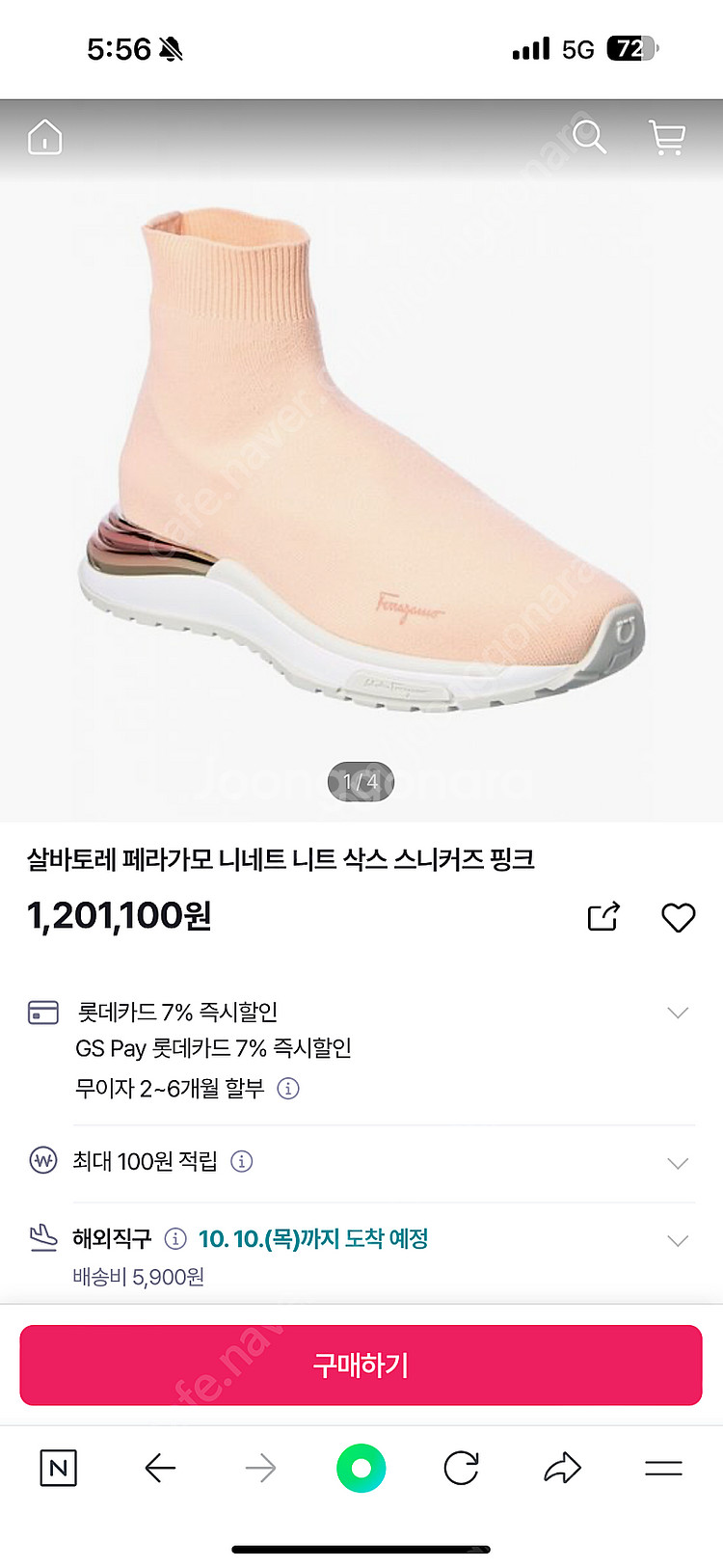 해외직구 페레가모 스피드러너 핑크색--0