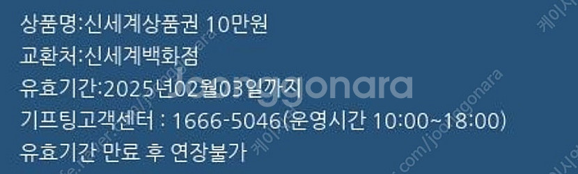 신세계모바일상품권10만 5장 팝니다.--0