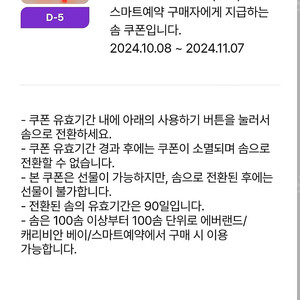 에버랜드 솜쿠폰 15000솜