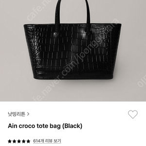 nothing written 가방 ain croco tote bag