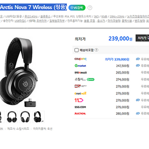 스틸시리즈 Arctis Nova 7 Wireless (정품) 미개봉 새상품