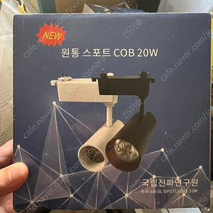 레일 원통 스포트 조명 COB-20W