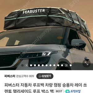 피버스터 루프백 신형