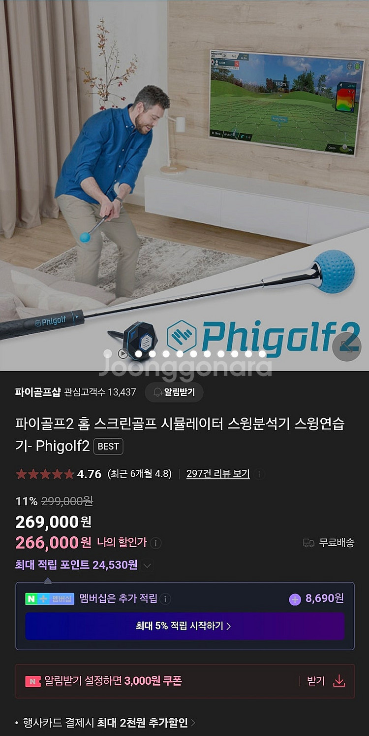 파이골프2--1