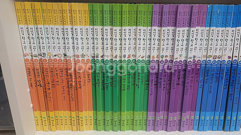 연두비 리더십 학교가자 60권 전권--0