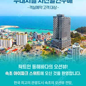 속초아이파크스위트 11/3-4 객실 조식 음료 레이트체크아웃