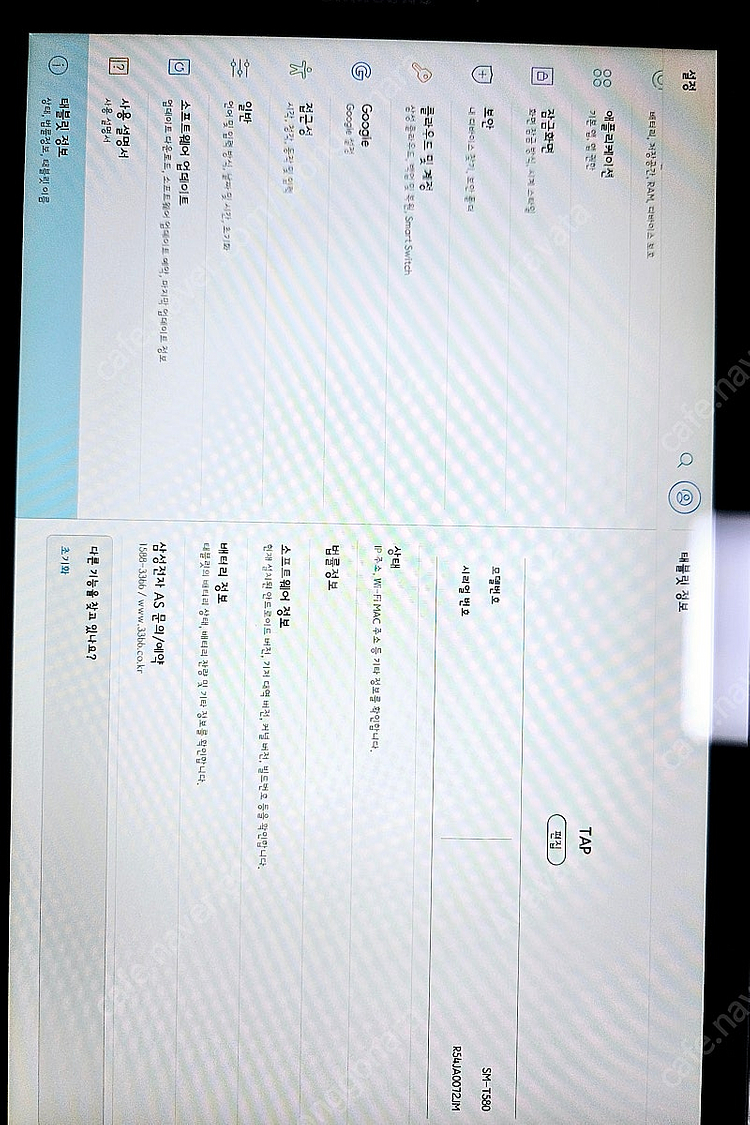 삼성 갤럭시 탭 A 10.1 (2016) Wi-Fi S...--1