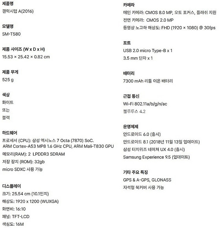 삼성 갤럭시 탭 A 10.1 (2016) Wi-Fi S...--3