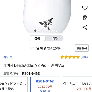 데스에더 v3 pro 화이트 미개봉