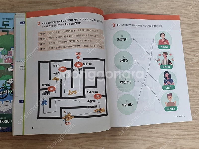 독서평설 첫걸음 13권 팔아요--2