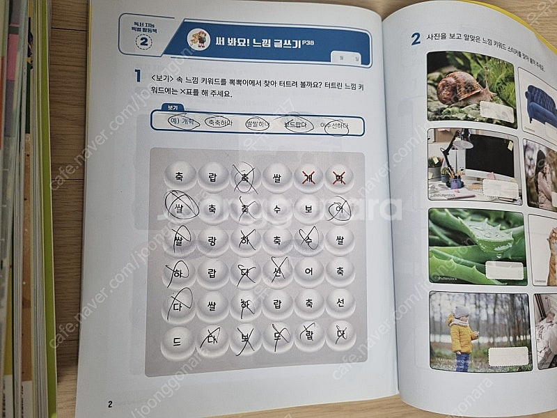 독서평설 첫걸음 13권 팔아요--3