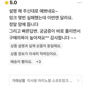 타마켓 구매후기