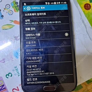 삼성 갤럭시 노트2 SHV-E250S 3.9만