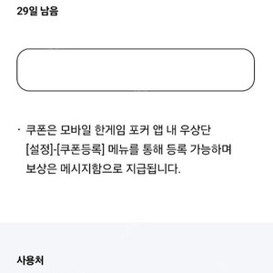 페이코 한게임 모바일포커 25억칩 + 신맞고 1.5억냥 (일괄)