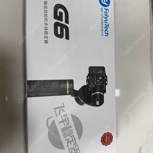 Feiyutech G6 짐벌 판매