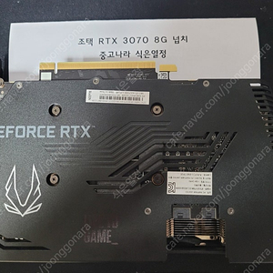 조택 RTX3070 8G LHR (넙치) 팝니다.