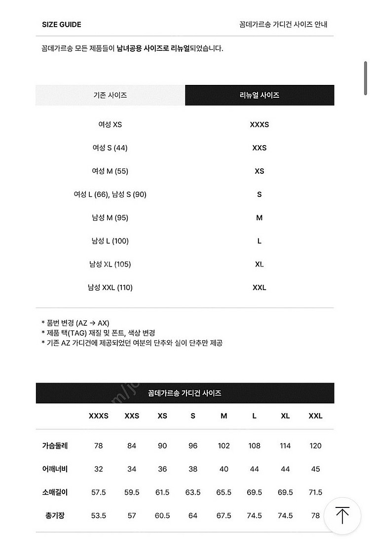 꼼데가르송 가디건--0