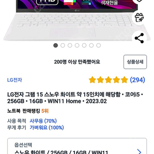 LG 그램 15 미개봉 새상품 판매해요