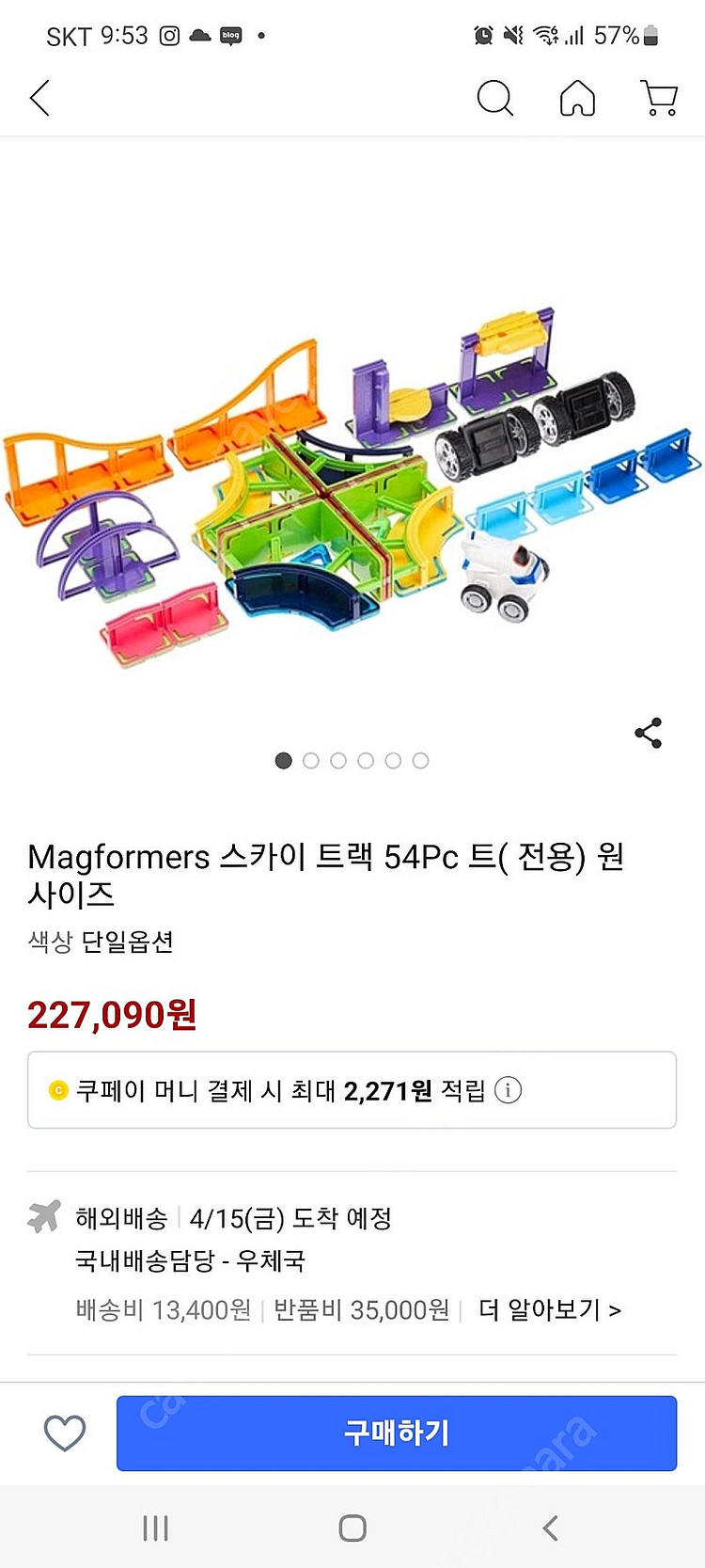 맥포머스 스카이 트랙스세트 54pcs 블록 장난감--5
