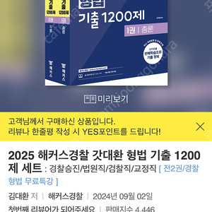 갓대환 기출 1200제