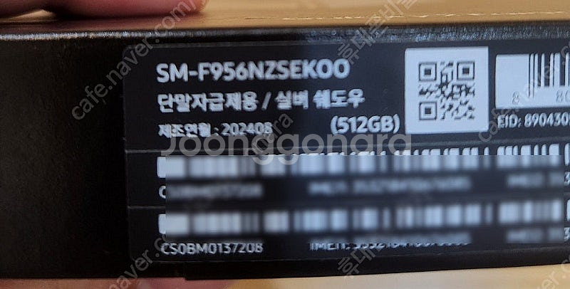 삼성갤럭시 Z폴드6 512기가 실버쉐도우 자급제미개봉 ...--2