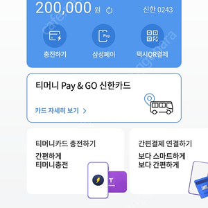 모바일티머니 페이머니 20만원팝니다 95프로