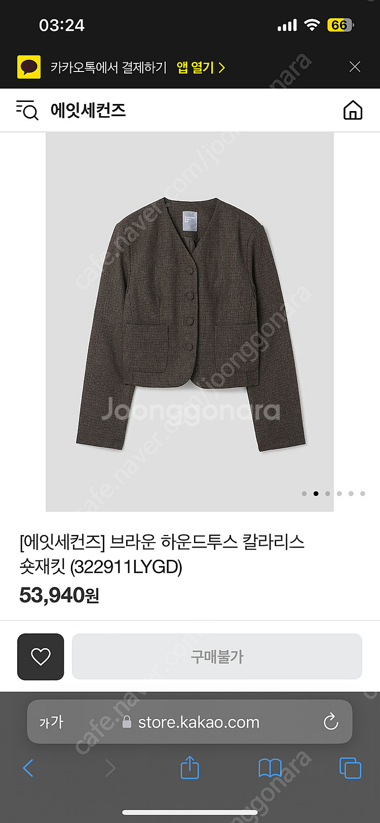 에잇세컨즈 브라운 하운드투스 숏재킷 85(s) / 32...--1