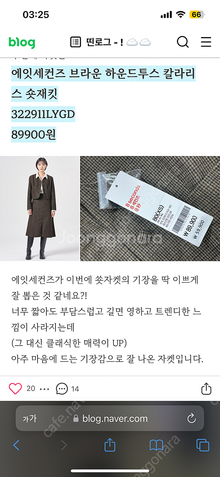 에잇세컨즈 브라운 하운드투스 숏재킷 85(s) / 32...--2