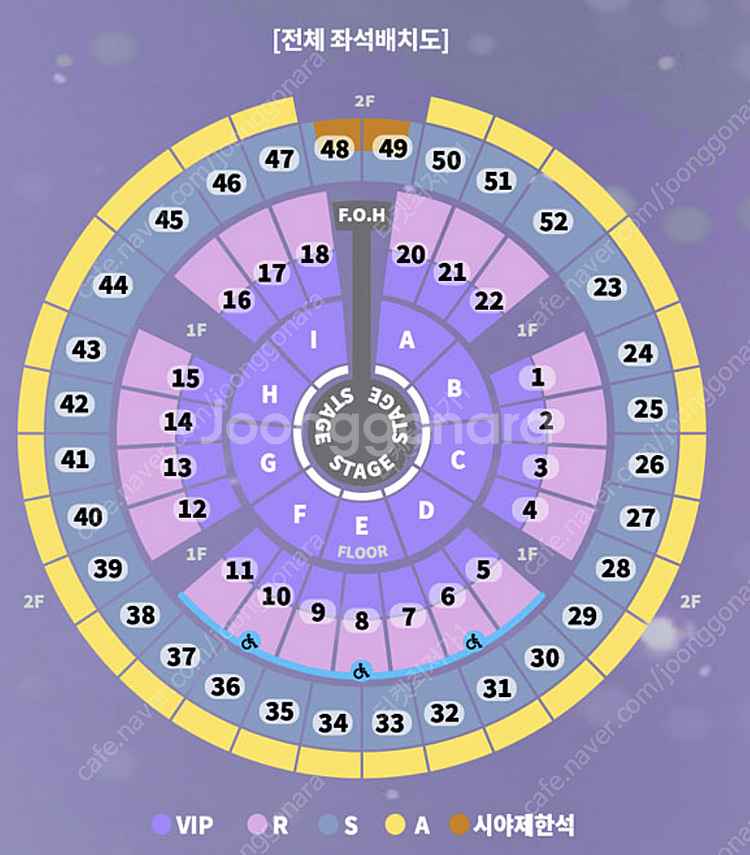 [최저가] 성시경 연말 콘서트 VIP 1열 2연석 양도...--4
